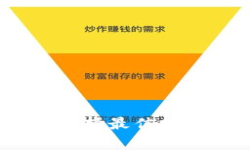 TP钱包投资指南：选择最佳投资机会的全面解析