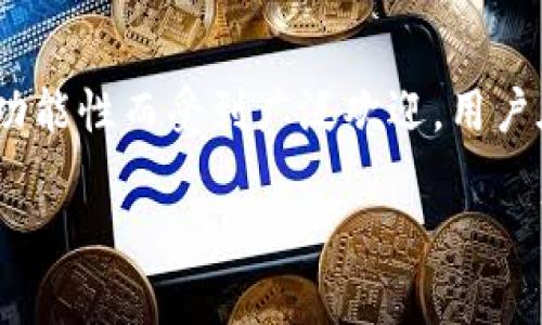 在现代区块链和加密货币的世界中，钱包和去中心化应用（DApp）已经成为了重要的组成部分。尤其是TP钱包（TokenPocket）因其用户友好性和多功能性而受到广泛欢迎。用户在使用TP钱包时，点击链接可能会产生多种效果。在本文中，我们将详细探讨点击TP钱包DApp链接后可能会发生的事情，并解答相关的一些问题。  

深入了解TP钱包DApp链接的点击效果及其注意事项