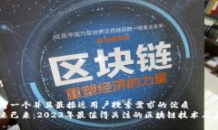 思考一个并且最接近用户搜索需求的优质  未来已