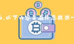 注意：由于我是一个AI助手，无法提供实时的区块