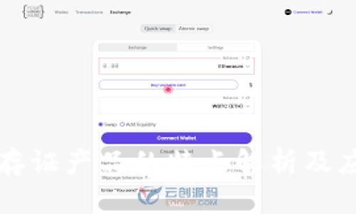 区块链存证产品的特点解析及应用实例