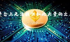 注意：以下提供的内容仅为模拟示例，不符合3