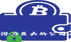思考的区块链拍卖群：潜力巨大的公司与行业现