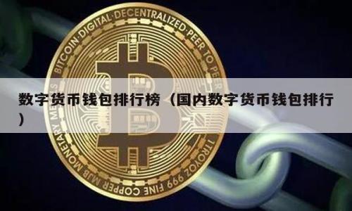 

TP钱包币突然被转走：原因、解决方案与预防措施解析