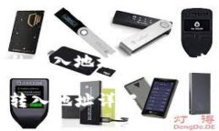 如何修改TP钱包的转入地址：详细指南与常见问题