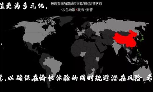    手机区块链游戏软件推荐与分析  / 

 guanjianci  手机区块链游戏, 区块链游戏平台, 区块链游戏软件  /guanjianci 

 什么是区块链游戏？ 
 区块链游戏是一种利用区块链技术构建和运行的电子游戏，其背后的核心特性是去中心化和不可篡改性。这些游戏允许玩家拥有游戏内资产（如虚拟货币、道具、角色等），并且可以在不同平台之间转移和交易。此外，区块链游戏还可以使用智能合约，帮助实现自动化和透明的游戏规则。近年来，区块链游戏逐渐成为游戏行业的一个重要分支，尤其是在移动设备上，吸引了大量玩家的关注和参与。 

 手机区块链游戏有哪些热门软件？ 
 目前市场上出现了不少热门的手机区块链游戏软件，以下是一些比较突出的代表：

 1. **Axie Infinity**：Axie Infinity是一款以宠物为主题的区块链游戏，玩家可以收集、养成、战斗与交易各种可爱的Axies。该游戏以其丰富的生态系统和动人的画风吸引了众多玩家。此外，Axie Infinity允许玩家通过参与游戏获得加密货币（如ETH和AXS），进一步促进了其在全球范围内的推广。

 2. **My Crypto Heroes**：这是一款以历史人物为主题的角色扮演游戏，玩家需要收集和培养不同的英雄，并与其他玩家进行战斗。My Crypto Heroes采用以太坊区块链技术，确保游戏中的每个英雄都是独一无二的数字资产，玩家可以利用这些英雄进行战斗、培养和交易。

 3. **Gods Unchained**：作为一款卡牌对战游戏，Gods Unchained使用区块链技术让每张卡牌成为可交易的资产。玩家在游戏中不仅能够享受竞技的乐趣，还能通过收集稀有卡牌进行交易或出售，增加其投资回报。

 4. **CryptoKitties**：这是最早推出的区块链游戏之一，玩家通过购买、繁殖和交易虚拟猫咪来获得乐趣。CryptoKitties铺开了区块链游戏的先河，使得玩家可以通过拥有独特的猫咪获得经济收益。

 5. **The Sandbox**：Sandbox允许用户在一个虚拟世界中创建、拥有和货币化他们的游戏体验。通过使用VoxEdit和Game Maker，玩家可创建自己的虚拟资产，以便在Sandbox的经济生态中流通。

 如何选择适合自己的区块链游戏软件？ 
 在选择合适的手机区块链游戏软件时，玩家需考虑多个因素：

 1. **游戏玩法和乐趣**：首先，游戏的玩法和内容是否能够吸引你是最关键的。如果你喜欢策略性强的游戏，可以选择类似于Gods Unchained这样的卡牌对战游戏；如果喜欢养成类游戏，则Axie Infinity可能更适合你。

 2. **经济系统与收益机制**：不同的区块链游戏在经济模型上各有千秋。某些游戏通过参与玩法可以获得Token奖励，而其他游戏可能更多依赖虚拟资产的交易。了解游戏内的经济回报机制对于利益最大化至关重要。

 3. **社区支持和活跃度**：强大而活跃的社区能够为玩家提供更多的支持和互动机会。加入游戏的社区（如Discord或Telegram）可以帮助了解游戏更新、活动以及其他玩家的经验分享。

 4. **安全性与可持续性**：区块链游戏的安全性至关重要，选择在信誉良好的区块链平台上运行，并且有清晰资产保护措施的游戏会更为安全。此外，了解游戏的长期愿景和发展方向，也能帮助判断其未来的可持续发展潜力。

 5. **技术兼容性**：不同的手机操作系统可能对区块链游戏的支持程度不同。确保所选择的游戏软件与自己的手机（如Android或iOS）兼容，这对游戏体验也有很大影响。

 为什么区块链游戏会吸引玩家？ 
 区块链游戏的吸引力在于其独特的优势和潜在的好处：

 1. **真正的数字资产所有权**：在传统游戏中，玩家虽然投入了大量时间和金钱，但对于游戏内资产的所有权却往往是模糊的，而区块链游戏则通过不可篡改的技术使得每个资产的所有权清晰可追溯。玩家可以在特定条件下自由交易或出售这些资产，充分利用自己的投资。

 2. **去中心化的游戏体验**：区块链去中心化的特性让游戏开发公司无法单方面控制游戏世界和经济体系，这样的设计更有利于玩家的自主参与与决策。而且脱离了第三方平台的控制后，玩家们可以在经济上获得更大的利益。

 3. **收益潜力**：随着区块链游戏生态的不断发展，许多玩家能够通过参与游戏来赚取加密货币或其他数字资产。相较于传统游戏，区块链游戏提供了更多通过参与游戏而获得收入的机会，吸引了希望获取额外收益的玩家。

 4. **创新与创造性机制**：区块链技术为游戏设计师提供了更多创新的空间，允许他们设计出全新的游戏元素、机制和经济系统。玩家不仅是游戏的参与者，还有可能成为创作者和开发者，从而体验到更多的参与感和成就感。

 5. **全球性社区**：参与区块链游戏，玩家能够与世界各地的其他玩家互动，交流经验分享，建立全球性社区。这种新的社交体验，吸引了大量致力于寻求新朋友和新机会的玩家。

 使用区块链游戏的风险与挑战 
 然而，手机区块链游戏并非没有风险，玩家在享受这些游戏的同时，也需要意识到可能的挑战：

 1. **市场波动性**：区块链游戏中的一部分资产以数字货币形式存在，其价值可能受到市场变化的很大影响。玩家在持有某些游戏资产时，必须时刻关注市场走势，合理规避损失风险。

 2. **技术复杂性**：对于一些不太了解区块链技术的玩家来说，进入这个领域可能会有一定门槛。复杂的技术背景和操作流程可能使很多新手望而却步，限制其参与的积极性。

 3. **安全隐患**：虽然区块链凭借其加密特性提供了更高的安全性，但仍然存在黑客攻击、欺诈和其它安全隐患。玩家在选择和使用区块链游戏时，应该对项目的背景进行充分了解，并加强对自身资产的防护。

 4. **监管风险**：由于区块链游戏中的加密资产涉及到金融交易，可能会受到各国监管政策的影响。玩家需了解所在地区对区块链和加密货币的法律法规，以避免不必要的法律风险。

 5. **可持续性与项目风险**：许多区块链游戏处于快速发展的阶段，可能存在项目停滞甚至关闭的风险。投资和参与时需对项目的长期愿景和可持续性进行评估，以防自身投入打水漂。

 未来区块链游戏的发展方向如何？ 
 随着技术的持续进步和市场的不断变化，区块链游戏的未来将展现出更多发展潜力：

 1. **技术进步**：随着区块链技术的不断发展，未来的游戏将可能会实现更先进的跨链互操作，允许不同的区块链游戏和资产之间相互流通，增加玩家的体验和资本灵活性。

 2. **游戏与实时应用结合**：未来的区块链游戏有可能会与现实生活场景更加紧密结合，如将NFT（非同质化代币）与现实艺术品结合、与运动赛事结合等，使得游戏资产的价值更为多元化。

 3. **增强的社交功能**：未来的区块链游戏将不仅限于游戏本身，可能会增加更多社交元素，结合社交网络机制，让玩家在游戏中形成更为紧密的社交关系和互动。

 4. **可持续经济模型**：为了应对市场波动性，未来的区块链游戏可能会探索更为稳定和可持续的经济模型，确保玩家在游戏中的收益更为可靠，有助于用户留存和社区壮大。

 5. **场景化丰富的内容生态**：区块链游戏的内容可能会变得更加丰富和多元化，未来可能结合虚拟现实（VR）、增强现实（AR）等技术，为玩家提供沉浸式的游戏体验。

通过上述分析，我们可以看到，区块链游戏在手机市场上的发展正处于蓬勃之中，其独特的魅力和吸引力吸引着越来越多的玩家。然而，玩家在参与时也需做好充分的准备与考虑，以确保在愉快体验的同时规避潜在风险。希望这篇文章能帮助您更好地理解手机区块链游戏的现状与未来。