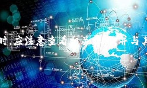 钱包简介是一个重要的金融工具，它为用户提供了便捷和安全的方式来存储、管理和使用他们的资金。以下是对钱包的详细介绍，包括其类型、功能、安全性等方面的分析。

### 什么是TP钱包

TP钱包是一种数字钱包，属于移动支付和加密货币管理工具。它可以用于存储各种数字资产，包括比特币、以太坊等主流加密货币，并且还支持一些其他功能，例如兑换、转账和在线购物等。TP钱包的使用者可以通过手机应用轻松管理自己的数字资产。

### TP钱包的主要功能

TP钱包不仅限于存储加密货币，它还具备许多其他功能。以下是TP钱包的一些主要功能：

1. **充值与提现**：用户可以通过银行转账、信用卡或其他支付方式将资金充值到TP钱包中。同时，用户也可以随时将钱包中的资金提现到自己的银行卡中。

2. **资产管理**：TP钱包允许用户查看和管理不同种类的加密资产。用户可以轻松了解自己资金的分布和资产的总体价值。

3. **交易功能**：TP钱包同样支持加密货币之间的兑换，用户可以直接在钱包中进行交易。这种便捷的交易功能大大方便了用户的日常交易需求。

4. **安全性**：TP钱包通常会实现多种安全措施，例如双重认证、密码保护等，以确保用户资产的安全。

5. **隐私保护**：与传统银行相比，TP钱包往往提供更好的隐私保护，用户的交易记录和资产情况不易被追踪。

### 如何使用TP钱包

使用TP钱包非常简单，用户只需按照以下步骤进行操作：

1. **下载与安装**：首先，用户需要在手机应用商店下载和安装TP钱包的应用程序。

2. **注册与登录**：用户需要按照提示创建一个账户，并设置密码。在登录时，可以使用邮箱或手机号进行身份验证。

3. **充值资金**：用户可以通过提供的支付方式将资金充值到TP钱包中，包括信用卡、借记卡或银行转账。

4. **管理资产**：用户可以在钱包中添加不同种类的数字资产，查看实时市场价格和资产变化。

5. **进行交易**：在需要的时候，用户可以选择进行交易或兑换操作。

6. **安全设置**：用户建议开启双重认证，绑定手机号和设置安全问题，以提高账户安全性。

### TP钱包的安全性

安全性是数字钱包中至关重要的一个方面。TP钱包采用多层安全措施，保护用户的资产安全。以下是一些保障安全的措施：

1. **密码保护**：用户在创建账户时需设置复杂密码，尽量避免使用生日、简单数字等容易被猜的密码。

2. **双重认证**：TP钱包支持双重认证功能，用户在登录时需要进行第二次身份验证，比如发送验证码到手机。

3. **加密技术**：TP钱包采用先进的加密技术，以防止黑客攻击和数据泄露。

4. **定期更新**：开发团队会定期更新TP钱包应用，修复安全漏洞，增强用户体验。

### TP钱包的优势

1. **用户体验**：TP钱包的界面友好，操作简单，适合各种类型的用户，尤其是初学者。

2. **高效便捷**：用户可以在手机上随时随地完成交易，无需亲自前往银行。

3. **成本低廉**：数字钱包通常不收取高额手续费，这对用户来说非常划算。

### 结论

总的来说，TP钱包作为一种新兴的数字资产管理工具，凭借其便捷、安全的特点，正赢得越来越多用户的青睐。

---

### 常见问题解答

#### 问题1：TP钱包是否安全？

使用TP钱包存储数字资产的安全性是许多用户关心的问题。TPS钱包采用多重安全措施，包括端到端加密、双重认证和密码保护。这些措施共同作用，以防止黑客入侵和数据丢失。此外，用户自己也可以通过创建一个强密码和定期更新认证信息来进一步增强账户的安全性。然而，用户仍需保持警惕，避免使用公共网络和设备登录钱包。

#### 问题2：如何选择合适的TP钱包？

选择TP钱包时，用户需要考虑多个因素，例如钱包的安全性、用户界面、可支持的资产种类以及交易费用等。推荐用户查看不同钱包的评价，了解其背景和声誉。此外，一些钱包提供了更强的隐私保护特性，这在选择时也应纳入考虑因素。

#### 问题3：TP钱包是否支持多种加密货币？

TP钱包的一个显著优势是它通常支持多种类型的加密货币，用户可以在一个平台上管理多种资产。这使得用户在进行资产分配时更加灵活。然而，支持的货币种类因钱包而异，用户在选择时需查看其具体支持的货币列表。

#### 问题4：如何恢复TP钱包的账户？

在使用TP钱包时，用户需要备份自己的恢复种子或私钥。这是因为一旦忘记密码或发生设备丢失，用户可以使用此信息恢复账户。恢复的过程通常需要用户输入恢复种子或私钥，具体操作可以参照钱包的官方提供的指导文档。

#### 问题5：TP钱包的使用费用如何？

TP钱包的费用通常低于传统银行和金融机构，且有些交易可能是无手续费的。然而，不同的钱包在手续费上的政策可能有所不同。用户在进行大额交易时，应注意查看相关费用，并与其他钱包进行比较。

以上问题及答案旨在帮助用户更好地理解TP钱包的功能与使用。同时，安全性、恢复方式及选择合适钱包的建议都能为用户提供更全面的指导。