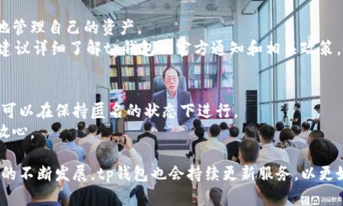    t p 钱包支持苹果设备的使用指南  / 

 guanjianci  tp钱包, 苹果, 数字货币  /guanjianci 

在当今数字化的时代，数字货币钱包逐渐成为我们生活中不可或缺的一部分。不同的平台为用户提供了多样化的服务，从而帮助他们更方便地存储、交易和管理他们的数字资产。而在众多钱包中，tp钱包因其功能强大、用户体验优秀而备受欢迎。然而，许多用户在选择电子钱包时，往往会考虑它是否兼容自己所使用的设备，例如苹果手机（iPhone和iPad）。那么，tp钱包是否支持苹果设备呢？让我们一起深入探讨这一问题。

一、TP钱包的基本介绍
tp钱包是一款集合了多种功能的数字货币钱包，用户可以使用它来存储、转账和交易各种数字资产。它支持多种主流的数字货币，如比特币、以太坊等。此外，tp钱包还提供了安全的加密技术，以保护用户的资金安全。由于其操作简单和界面友好，tp钱包快速赢得了用户的好评。

二、TP钱包针对苹果设备的功能支持
在回答tp钱包是否支持苹果设备之前，我们需要明确几个关键点。首先，tp钱包是否提供了适用于iOS系统的移动端应用？这一点非常重要，因为苹果的用户群体庞大，拥有良好的移动端支持将有助于提高用户的使用体验。
根据最新的信息，tp钱包已经推出了适用于iOS系统的移动应用，用户可以在App Store中下载并安装该应用。用户只需用苹果设备登录自己的账户，即可轻松地进行资产管理、交易和其他操作。同时，tp钱包在设计上也充分考虑了苹果设备的界面和使用习惯，确保用户在使用过程中能够得心应手。

三、使用TP钱包的优势
使用tp钱包对于苹果用户而言，主要有以下几方面的优势：
ol
    li安全性：tp钱包采用了多层安全加密措施，可以有效保护用户的资产安全。/li
    li便捷性：无论何时何地，用户只需通过手机即可轻松访问自己的钱包，实现快速转账和交易。/li
    li多样化：tp钱包不仅支持多种主流数字货币，还提供了多种功能，如兑换和统计等，可以满足用户的多样化需求。/li
    li用户体验：tp钱包的界面设计简洁，操作流畅，让用户在使用过程中体会到极佳的体验。/li
/ol

四、TP钱包的下载与安装教程
对于苹果用户来说，下载和安装tp钱包的步骤十分简单。以下是简要的步骤：
ol
    li打开App Store应用，确保您的设备已连接到互联网。/li
    li在搜索框中输入“tp钱包”进行搜索。/li
    li找到相关的tp钱包应用后，点击“获取”并输入您的Apple ID密码进行确认。/li
    li下载完成后，点击“打开”应用，按照提示完成注册或登录。/li
/ol

五、TP钱包的常见问题及解答
作为用户，在使用tp钱包的过程中，可能会有一些常见问题，以下是对这些问题的详细解答：

1. TP钱包支持哪些数字货币？
tp钱包支持多种主流数字货币，包括但不限于比特币（BTC）、以太坊（ETH）、莱特币（LTC）、瑞波币（XRP）等。用户可以在钱包中自由选择和管理自己的资产。具体支持的币种可能会随着市场发展不断更新。
对于投资者来说，选择一个支持多种数字货币的钱包非常重要，因为这将方便用户进行多种资产的管理和交易。tp钱包提供的多币种支持，正是基于市场需求和用户体验的考虑。

2. TP钱包的安全性如何？
安全性一直是用户关注的重点，tp钱包在安全性方面采取多种措施来保护用户的资产。例如，它采用多重签名技术，确保只有经过授权的用户才能进行交易。同时，tp钱包还支持用户设置密码、指纹或面部识别等安全验证步骤，以增强账户的安全性。
在数字货币市场，不少用户因为安全问题而产生焦虑，而tp钱包通过技术手段有效降低了这种风险，确保用户资金安全。此外，tp钱包还会定期更新程序，修补潜在的安全漏洞，以增强整体安全性。

3. 如何进行数字货币的转账和交易？
在tp钱包中，转账和交易的过程非常简便。用户只需登录账户，选择想要转账的数字货币，输入接收方的钱包地址和转账金额，最后确认交易即可。对于小白用户来说，tp钱包提供了友好的操作指南，帮助用户快速上手。
需要注意的是，在进行转账时，务必仔细核对输入的接收方地址。因为一旦转账完成，交易将无法撤回。此外，为了确保网络交易顺畅，建议在适当的时候选择网络负载相对较低的时段进行操作。

4. TP钱包是否支持法币交易？
作为一个数字货币钱包，tp钱包主要支持臭名的数字资产管理，但关于法币交易的问题，则需要视具体的地区和业务方向而定。许多用户希望通过钱包进行法币的充值和提现，以便于更好地管理自己的资产。
目前，tp钱包提供了一些与法币兑换相关的功能，比如支持直接用法币购买数字货币的服务。然而，这些服务的可用性与用户所在的地区、政策法规密切相关。因此，用户在使用这项功能前，建议详细了解tp钱包的官方通知和相关政策。

5. TP钱包如何保证用户隐私？
在数字货币领域，用户的隐私保护显得尤为重要。tp钱包在这一方面也采取了一些措施，以确保用户信息不会轻易泄漏。具体来说，tp钱包不要求用户提供过多的个人信息，绝大多数功能都可以在保持匿名的状态下进行。
此外，tp钱包采用了先进的加密技术，确保用户信息在传输过程中不会被第三方获取。通过这些措施，tp钱包旨在营造一个更加安全和私密的交易环境，让用户在进行数字资产管理时更加放心。

总之，tp钱包在苹果设备上有着良好的支持和用户体验，提供了一系列便捷的功能和高度的安全性。但在使用中，用户也需要保持警惕，确保自己的信息安全和资金安全。随着数字货币市场的不断发展，tp钱包也会持续更新服务，以更好地满足用户的需求。