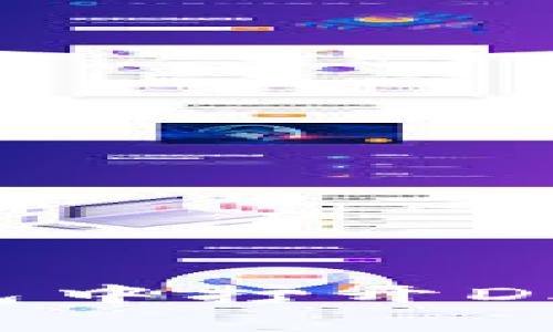 如何在TP钱包中打开DApp：全面指南