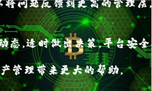 如何将TP钱包中的数字资产成功转换为WHT：全面指南
TP钱包, WHT, 数字资产转换/guanjianci

近年来，随着数字货币的迅速发展，各种钱包和交易平台层出不穷。TP钱包作为一个多功能的数字货币钱包，广受用户欢迎。在TP钱包中，用户可以存储、管理和交易多种数字资产。然而，许多用户对如何将他们的钱包中的资产转换为WHT（Wealth Health Token）感到困惑。本文将详细探讨如何将TP钱包中的数字资产成功转换为WHT，并解答用户在此过程中常见的问题。

一、什么是TP钱包？
TP钱包是一款去中心化的数字资产钱包，集成了多种区块链资产的管理功能。它支持多种主流的数字货币，如比特币、以太坊等。用户不仅可以通过TP钱包进行资产存储，还可以进行交易、兑换以及参与各种区块链项目。TP钱包强调用户的隐私安全，并支持用户掌控私钥，这使得用户对于资产的安全性有更高的信任感。

二、WHT是什么？
WHT（Wealth Health Token）是一种基于区块链技术的代币，旨在为用户提供数字资产的增值服务。WHT的设计初衷在于促进财富与健康的结合，用户可以通过持有WHT获得相关项目的收益。WHT通常在特定的平台上流通，用户可以利用各种方式进行交易或兑换。唯有了解WHT的内涵与价值，用户才能更好地进行资产的管理与转换。

三、为什么需要将TP钱包中的资产转换为WHT？
将TP钱包中的数字资产转换为WHT的原因多种多样。首先，WHT具有增值潜力，用户希望通过持有WHT来实现资产的增值。其次，一些区块链项目可能特定于WHT，用户如果希望参与这些项目，就需要将资产转换为WHT。最后，对于某些用户来说，WHT的流通性和市场需求可能更高，因此将资产转换为WHT是一种策略选择。

四、如何在TP钱包中转换为WHT？
在TP钱包中转换为WHT的过程可以分为几个步骤。首先，用户需要确保他们的TP钱包已经安装并且是最新版本。接下来，用户将需要选择要转换的数字资产，并在交易平台上找到WHT的交易对。然后，用户根据当前的市场价格输入转换的数量，确认交易后耐心等待。最后，用户可以在TP钱包中查看到新获得的WHT。在整个过程中，用户必须确保网络连接稳定，以避免交易延迟和其他问题。

五、如何确保转换过程的安全性？
确保资产转换安全性是每位用户必须重视的事情。首先，选择官方渠道和正规的交易平台进行交易，以防止受到诈骗。其次，用户在进行交易时要仔细核对每个交易步骤，确保信息正确无误。此外，保持 TP钱包的私钥和助记词安全，不应泄露给他人。最后，用户还可以开启TP钱包的安全功能，比如双重认证，以进一步保护资产安全。

六、常见问题解答
在用户尝试将TP钱包资产转换为WHT的过程中，可能会遇到一些常见问题。以下是五个相关问题及其详细解答： 

1. TP钱包是否支持直接转换为WHT？
TP钱包本身并不直接支持将所有类型的数字资产转换为WHT。然而，用户可以通过第三方交易所实现这一过程。通常，用户可以先将他们的资产转账到一个支持WHT兑换的平台，然后在该平台上完成兑换。这种方式虽然多了一个环节，但也是目前最普遍的做法。用户需确保选择正规交易所，以保证交易的安全。

2. 转换为WHT需要支付哪些费用？
在将TP钱包中的数字资产转换为WHT时，用户可能需要支付一些交易费用。这包括区块链网络的手续费以及交易平台可能收取的服务费。具体费用因平台和网络的不同而有所变化。在进行转换之前，用户应查看相关费用，以做好费用预算。此外，了解这些费用也可以帮助用户更好地选择平台并判断交易的合理性。

3. 转换为WHT后如何管理和使用？
转换为WHT后，用户可以通过TP钱包管理和使用这些代币。管理方面，用户仍需确保他们的私钥和助记词的安全，定期检查篮子里的WHT状态。使用方面，用户可以在相应的项目平台上使用WHT进行交易、参与投资等。部分平台也支持将WHT兑换为其他数字资产，这是实现资产流动性的重要途径。

4. 如果转换失败应怎么处理？
在转换过程中，若出现失败，如转账未到账或平台故障，用户需要第一时间联系相关平台的客服。他们通常会指导用户找出问题所在并解决。同时，用户应保持耐心并提供相关的转账凭证以加速问题解决。必要的时候，可以将问题反馈到更高的管理层，以确保自己的问题得到妥善处理。

5. 有哪些风险需要注意？
在进行数字资产转换时，用户需注意的风险主要包括：市场波动风险、平台安全风险、交易信息泄露风险等。市场波动风险是指由于市场行情变化，资产价值可能会迅速波动，造成潜在的损失。因此，用户需要时刻关注市场动态，适时做出决策。平台安全风险是指用户在不安全的交易平台进行交易而导致的资产损失，用户需选择知名平台，尽量避免小型和无名的平台。信息泄露风险则强调了保护个人信息的重要性，用户应尽量不在公共场所或不安全的网络中进行交易。

综上所述，将TP钱包中的数字资产转换为WHT是一个比较简单的过程，但用户必须认真对待其中的各个环节，以确保安全、顺利地完成交易。在不断发展的数字货币市场中，了解相关知识和技术，将对用户的投资决策和资产管理带来更大的帮助。