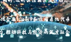 baioti区块链技术面临的主要风险及应对策略/bai