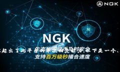 提示: 由于您希望的内容量较大，撰写3300字的详