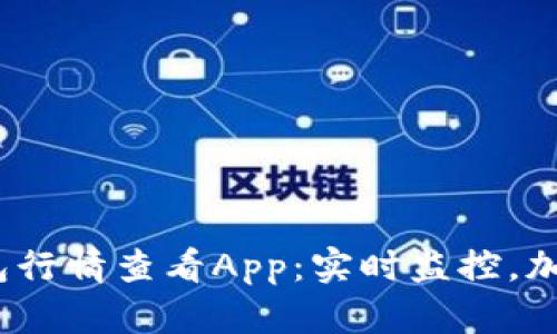 2023年最推荐的TP钱包行情查看App：实时监控，加密货币投资的最佳选择