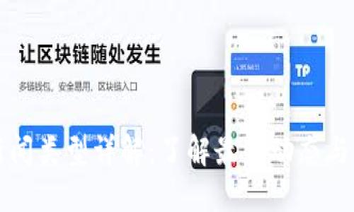 区块链新闻类型详解：了解最新动态与行业发展