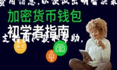 biao tiTP钱包更新不了的原因及解决方法解析/bia