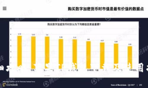 详细攻略：苹果TP钱包下载及使用指南