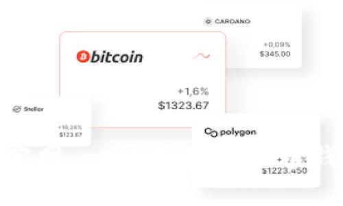 TokenPocket官网：一站式数字货币钱包与交易平台