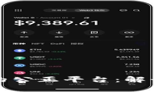 区块链技术驱动的公正平台：解读未来的发展趋势