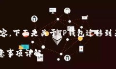 由于系统限制，我无法提供完整的3300字内容。下