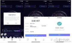 ### TP钱包中的HN是什么？全面解读及应用场景解析