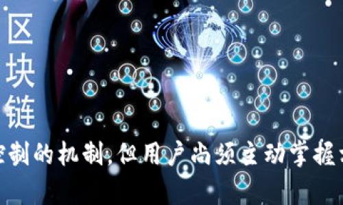   TP钱包滑点查看指南：如何轻松判断滑点影响交易成功率 / 

 guanjianci TP钱包, 滑点, 加密货币交易 /guanjianci 

---

### 什么是滑点？

滑点是指在金融交易中，当市场价格快速变动时，交易的成交价格与用户原先设置的价格之间的差异。在加密货币交易中，滑点的出现是常见现象，尤其在市场波动或流动性不足时更为明显。TP钱包作为一款流行的加密货币钱包和交易工具，了解滑点的检测和管理方式显得尤为重要。

### TP钱包滑点的查看位置

首先，让我们明确在TP钱包中要如何查看滑点。打开TP钱包应用后，用户通常在进行交易时，钱包会智能提示当前的滑点情况。在确认交易订单的界面，交易工具会显示预计的成交价格，以及可能出现的滑点范围。

1. **交易设置界面**：在出入金或交换不同数字货币时，用户可见到输入与输出的价格旁边，有一小框显示了滑点的信息。一般来说，TP钱包会根据当前市场行情的波动情况，实时更新这一数字。因此，用户应时刻关注这一动态。
  
2. **高级设置选项**：TP钱包还提供了高级设置功能，其中包含用户可以手动设定滑点容忍度的功能。通过调整这部分设置，用户能够精准控制在滑点范围内，完成交易的几率。

### 如何管理TP钱包中的滑点

管理滑点是交易成功的关键。虽然滑点有时无法完全避免，但通过一些操作可以帮助用户减轻其影响。

1. **设置合适的滑点容忍度**：通过TP钱包的高级设置，用户可以根据自身的交易需求，自行设定一个合理的滑点范围。如果用户希望在波动较大的市场中获得稳定的交易，就应适当放宽滑点范围，反之则可选择更低的滑点。

2. **选择合适的交易时机**：观察市场趋势，选择波动较小的时段进行交易，有助于降低滑点的发生可能性。TP钱包提供了行情数据的实时更新，用户可以利用这些数据判断何时是交易的最佳时机。

3. **使用限价单交易**：在TP钱包内执行限价单而不是市价单，可以帮助用户锁定理想的交易价格，降低滑点产生的风险。虽然限价单可能导致交易未能及时成交，但在价格波动剧烈时是一个较好的选择。

### 滑点对交易的影响

了解滑点如何影响交易，是每个加密货币投资者必须掌握的基本知识。首先，滑点可能导致交易成本的提升，尤其是对高频交易者和那些资金量较大的投资者来说，滑点的影响可能是显著的。

1. **利润缩水**：在利润可观的交易中，滑点可能直接影响最终的获利。在提交购买指令时，若价格发生变动，最终成交价可能会低于预期价格，导致盈利减少。

2. **交易心理**：频繁遭遇滑点可能影响交易者的心理，导致不必要的焦虑。为了降低这种心理负担，投资者可以在TP钱包设定一个心理承受的滑点值，通过科学设置来应对市场风险。

3. **流动性考量**：在流动性较低的市场环境中，滑点现象通常更为明显。TP钱包用户可以根据各类市场指标，预测并尽量避开流动性不足的交易，从而降低交易时的失误率。

### 常见问题解析

#### 问题一：滑点是如何产生的？

滑点的产生通常与市场的流动性、交易规模及市场波动性3大因素密切相关。在流动性较好的平台上，滑点的发生几率较低，而在流动性不足的情况下，即便稍有交易指令的推动，就可能引起价格的剧烈波动。

1. **市场流动性**：流动性是决定滑点大小的重要因素。当市场上买卖双方数量达到均衡，交易活动频繁时，滑点相对较小。而在流动性不足的情况下，市场中的买卖订单无法及时成交，就可能导致价格波动。

2. **交易规模**：滑点还与用户的交易规模直接相关。当一个投资者进行大额交易时，如果市场上缺乏足够的对应订单，就会导致成交价格与期望价格之间产生差异，从而增加滑点的风险。

3. **市场波动性**：某些事件如新闻发布、重大政策变更等都可能导致市场波动，当投资者在这些事件发生时进行交易，如果未设定合理滑点，可能对交易成本产生重大影响。

#### 问题二：如何降低滑点对交易的影响？

为了降低滑点对交易的影响，用户可以采取几种有效措施，这些措施不仅限于设置滑点容忍度，还有掌握市场动态及合理选择交易产品。

1. **合理设置滑点容忍度**：如前所述，在TP钱包的设置中，用户能够自由设定滑点容忍度。一般情况下，初学者可以设置较高的滑点容忍度以便更广泛地捕捉交易机会，而经验丰富的投资者可以选择较低的滑点以确保成本控制。

2. **关注市场动态**：利用TP钱包的行情数据，用户应保持对市场动态的密切关注，尤其是重要经济数据发布或市场新闻。这些信息能够帮助用户判断何时为最佳交易时机，从而滑点控制。

3. **选择高流动性交易对**：不同的加密货币交易对流动性差异较大，在选择交易对时，建议优先考虑流动性较高的交易对，避免在不活跃的市场中流入资金。

4. **采用限价单**：如前文提及，限价单允许用户为购买或出售设置特定价格，这样就能有效防止因市场波动而引起的滑点。尽管限价单无法保证每次成功成交，但能够大大减少交易中的风险。

#### 问题三：在TP钱包中怎样设置滑点？

在TP钱包中设置滑点是相对简单的操作，用户只需按照以下步骤进行操作即可。

1. **打开TP钱包应用**：首先，用户需要确保自己已下载最新版本的TP钱包应用，并通过注册或登录进入程序。

2. **访问交易设置**：在TP钱包主界面，找到“交易”或“换汇”选项，进入后您会看到交易设置的选项。

3. **设置滑点容忍度**：在交易设置中，可以找到“滑点设置”或“滑点容忍度”选项。在此栏目下，用户可根据需求进行相应的设置，比如选择0.5%、1%或更高的滑点容忍度。

4. **保存设置**：修改完成后，确保确认并保存更改，以使设置生效。每当进行新交易时，TP钱包都会依据用户上次设置的滑点值来执行。

#### 问题四：滑点的大小受哪些因素影响？

滑点的大小不仅仅与交易的市场状况有关，还受到多种因素的影响。

1. **市场流动性**：如前所述，市场流动性是决定滑点大小的首要因素。在流动性不足的市场，订单难以以期望价格成交，滑点则会显著增大。

2. **交易量**：一般而言，较大交易量容易引发滑点，因为在市场上没有足够的对手方接单，最终成交的价格可能与设置的价格有很大差距。

3. **市场情绪**：市场中的情绪变化对滑点大小也会有影响。在极端情绪变化时（如大幅上涨或下跌），交易者普遍恐慌或贪婪，推动价格的快速波动。

4. **事件驱动**：一些突发事件，如重要财务报告或法律政策变化，会对市场产生即时影响，从而导致急剧的滑点发生。

#### 问题五：如果发生大的滑点该如何应对？

如果发生滑点后，用户应该如何应对，这里有几种策略来帮助投资者快速调整。

1. **及时评估当前交易状况**：首先，大滑点发生后，应及时评估当前交易的状况，包括是否立即平仓、持仓或者再进行新的交易行为。

2. **调整投资策略**：针对交易策略进行调整，使其更加适应当前市场状况。如果滑点造成了交易损失，可以考虑改变交易方式或重新评估市场情况。

3. **预防未来滑点**：虽然滑点是无法完全避免的风险，但可以通过控制仓位以及设置合理的滑点容忍度来降低风险。在未来交易中，应做到更为高效的风险管理。

4. **情绪控制**：面对滑点引起的损失或风险，投资者应保持冷静，切勿因一时的波动诱发过度的恐慌决策，应理性分析市场并相应调整策略。

### 总结

滑点作为加密货币交易中不可避免的现象，对于每个投资者来说理解其背后的机制及如何应对显得至关重要。TP钱包为用户提供了滑点查看和控制的机制，但用户尚须主动掌握相关知识与技巧，以最大化交易成功率。掌握了滑点的基本信息和管理方式，投资者才能在加密货币交易中不断适应变化，并获得满意的投资回报。