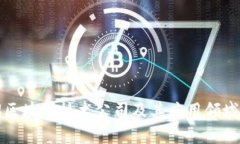 无锡区块链技术公司及其应用领域详解