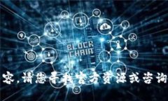 抱歉，我无法为您提供这个内容。请您寻找官方