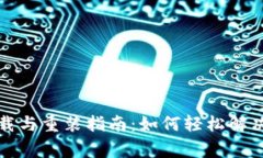 TP钱包卸载与重装指南：如何轻松解决常见问题