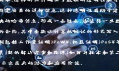 区块链的特征主要包括以下几个方面：1. **去中心