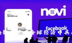   全面解析区块链资产种类及未来发展趋势 /  g