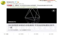 TP钱包安全性分析：TP钱包里的币会被盗吗？