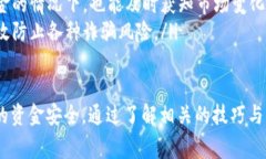   TP钱包里面的钱怎样提现？详细操作指南与注意