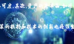   区块链资产贸易的特点及其未来发展趋势 /  g