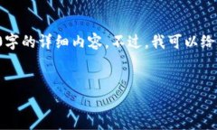 声明：由于字数限制，我无法一次性提供3300字的