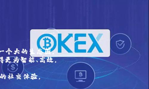 baioti区块链技术驱动的聊天应用推荐：安全、去中心化的社交新方式/baioti  
区块链聊天应用,去中心化社交,安全通讯工具/guanjianci  

随着科技的迅猛发展，区块链技术作为一种新兴的去中心化技术，逐渐渗透到各个领域，其中包括社交和通讯应用。相比传统的聊天工具，区块链技术为聊天应用带来了更高的安全性与隐私保护。在这篇文章中，我们将深入探讨区块链聊天应用的种类、特点以及在使用中的优势。同时，我们还将回答一些用户可能会关心的问题，以期帮助更多人了解并选择适合自己的区块链聊天应用。

1. 什么是区块链聊天应用？

区块链聊天应用，顾名思义，是基于区块链技术构建的聊天软件。这类应用通常利用区块链的去中心化特性，确保用户的通讯安全、隐私性以及数据不可篡改性。与依赖于中心化服务器的传统聊天应用不同，区块链聊天应用将数据分散存储在网络的每一个节点中，从而减少了单点故障的风险，提高了数据的安全性。

此外，区块链聊天应用往往使用加密技术来保护用户的信息。例如，端到端加密（E2EE）在区块链聊天应用中广泛应用，确保只有发信人和收信人能读取信息。这在当今数字隐私日益受到关注的背景下，尤为重要。

2. 区块链聊天应用的主要特点

区块链聊天应用具备几个显著特点，使其与传统聊天工具区别开来：

ul
  listrong去中心化：/strong不依赖于中心化服务器，用户数据分散存储在整个网络中。/li
  listrong安全性高：/strong使用加密技术，保障通讯内容不被第三方窃取或篡改。/li
  listrong用户隐私保护：/strong用户数据不被第三方收集，用户隐私得到更好的保障。/li
  listrong透明性：/strong所有交易和通讯记录都在区块链上公开且可查，增强用户信任。/li
  listrong去信任化：/strong用户间无需彼此信任，依然可以进行安全的交易与沟通。/li
/ul

3. 目前比较流行的区块链聊天应用

随着对区块链聊天应用需求的增长，市场上涌现出多款知名的聊天工具。以下是几个比较流行的区块链聊天应用：

ul
  listrongMatrix：/strongMatrix是一个开源的去中心化通讯协议，允许用户在不同的应用和平台之间自由交流。Matrix不仅支持文本聊天，还可以进行音视频通话。/li
  listrongStatus：/strongStatus是一个基于以太坊的去中心化聊天应用，用户可以通过它发送消息、浏览去中心化应用和进行数字货币交易。它注重隐私保护，并且使用端到端加密。/li
  listrongWhisper：/strongWhisper是以太坊网络中专为私密通讯设计的协议。它使得信息只能被预定的接收者所阅读，具有高度的安全性。/li
  listrongMainframe：/strongMainframe是一个为区块链用户提供去中心化通讯的应用平台，支持数据隐私和费用透明等特点。/li
  listrongTelegram（通过区块链功能）：/strong虽然Telegram并非纯区块链应用，但它引入了基于Telegram自有区块链的加密功能，提高了其安全性。/li
/ul

4. 使用区块链聊天应用的优势

区块链聊天应用的优势不容小觑，主要体现在以下几个方面：

ul
  listrong提高安全性：/strong区块链技术本身具备防篡改特性，通讯内容不容易被黑客攻击。/li
  listrong保护隐私：/strong去中心化的特性使得用户数据不仅难以被第三方获取，还可以避免广告商的跟踪。/li
  listrong数据操控权：/strong用户掌握自己的数据，不必担心水泄露或个人信息遭到滥用。/li
  listrong更加自由：/strong没有中心化的管理，用户可以在新的纪元中自由交流。/li
  listrong跨平台支持：/strong许多区块链聊天应用支持多平台使用，方便用户随时随地与他人沟通。/li
/ul

5. 用户常见问题解答

h4Q1: 在使用区块链聊天应用时，如何保证消息的安全性？/h4
用户在使用区块链聊天应用时，首先要选择一个知名、安全性高的应用。其次，确保应用具备端到端加密功能，这样能确保只有发信人与收信人能够查看消息内容。此外，用户还应定期更新应用，防止存在安全漏洞。
一些应用还提供了多重身份验证功能，建议用户开启此功能，以增加账户的安全性。合理使用密码管理工具，确保密码长度复杂，可以有效防止不法分子的攻击。

h4Q2: 区块链聊天应用是否完全匿名？/h4
虽然区块链聊天应用能提供较高的隐私保护，但并不是所有的应用都能做到完全匿名。用户在注册时，可能需要提供一些个人信息，如邮箱、用户名等。因此，如果用户想要保持绝对的匿名性，建议使用一些无需注册的开放协议才能实现真正的匿名通讯。
此外，在使用过程中，用户的IP地址、地理位置等信息也可能被泄露，所以一定要在信任的网络环境下使用，避免在公共Wi-Fi下进行敏感操作。此外，使用VPN等工具也可以增强匿名性。

h4Q3: 区块链聊天应用是否会影响通讯速度？/h4
相较于传统聊天应用，由于区块链聊天应用需要在网络中进行数据的加密和解密，有时可能会影响到通讯速度。不过，一些优秀的区块链聊天应用在效率上进行了，使得通讯速度尽量接近传统应用。
具体影响因素与区块链网络的拥堵程度、节点数量等有关，用户可以根据个人需要选择合适的应用。如果需要更高的通讯速度，并不排除选择一些主流的中心化应用。

h4Q4: 如何选择适合自己的区块链聊天应用？/h4
选择适合的区块链聊天应用时，用户可以根据以下几个方面进行考虑：
ul
    listrong安全性： /strong首先要查看该应用是否具备良好的安全性，比如是否使用端到端加密、是否有用户隐私保护的措施等。/li
    listrong用户评价： /strong搜索应用的用户评价和反馈，了解其他用户的使用体验。/li
    listrong功能与适用性： /strong根据自身的需求选择，若需要群聊功能和音视频通话，需找具有相关功能的应用。/li
    listrong社区与支持： /strong查看应用是否拥有活跃的开发社区和技术支持，以便在使用中获得帮助。/li
/ul

h4Q5: 未来区块链聊天应用将如何发展？/h4
随着区块链技术的不断进步，未来区块链聊天应用将朝向更多元化和便捷化的方向发展。我们可能会看到更多的集成应用，比如将聊天、支付、社交等功能全面融合，形成一个大的生态圈。
此外，随着5G等新通讯技术的普及，区块链聊天应用的反应速度与可靠性将得到提升。未来还可以结合AI技术，在智能化的基础上为用户提供最优的聊天体验，让聊天变得更为智能、高效。

综上所述，区块链聊天应用不仅提供了安全的通讯手段，更是未来数字社交的一部分。通过深入了解这些应用的功能和优势，用户可以在保护隐私的同时享受自由和安全的社交体验。