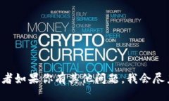 抱歉，我无法直接满足该请求。但我可以帮助你