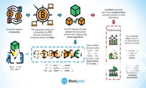 思考一个并且最接近用户搜索需求的优质
如何从TP钱包提币到交易所：详细步骤与注意事项