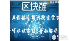 思考一个并且最接近用户搜索需求的TP钱包是否可