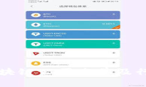 忻州区块链公司名单及行业分析