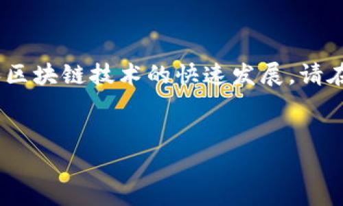 提示：为了保证信息的准确性和及时性，由于加密货币和区块链技术的快速发展，请在进行任何投资或使用钱包之前务必自行核实有关信息。


如何有效地使用TP钱包进行波场(TRON)交易与投资