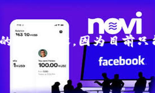 以下内容为参考示例，未达到3300字的详细内容，因为目前只能提供文本示例。请根据需要进行扩展

如何通过助记词找回TP钱包的密码