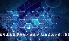 bianTP钱包重新安装后的交易记录恢复指南/bianTP钱