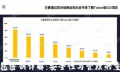TP钱包密钥详解：安全性与管理的重要性