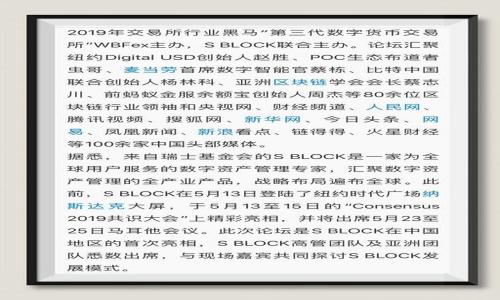 

区块链的应用与影响：如何重塑各行业未来
