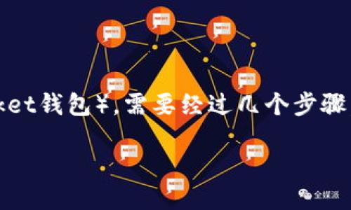 要将抹茶上的币转移到TP钱包（也称为TokenPocket钱包），需要经过几个步骤。下面将详细介绍整个过程，并回答一些相关问题。

如何将抹茶的币转到TP钱包？