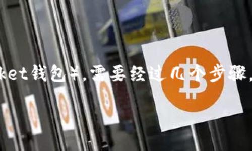 要将抹茶上的币转移到TP钱包（也称为TokenPocket钱包），需要经过几个步骤。下面将详细介绍整个过程，并回答一些相关问题。

如何将抹茶的币转到TP钱包？