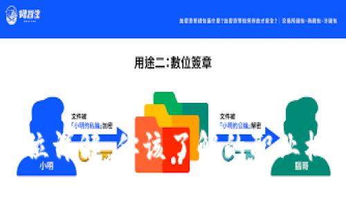 区块链行业岗位详解：你该了解的职业机会与发展方向