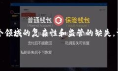 在这篇文章中，我们将深入探讨一些暴雷的区块