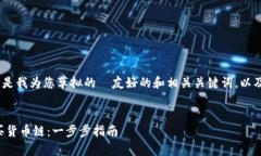 注意：由于内容较长，以下是我为您草拟的  友好