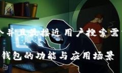 思考一个并且最接近用户搜索需求的优质详解T